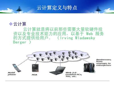 基于云計(jì)算的計(jì)算機(jī)輔助教學(xué)系統(tǒng)設(shè)計(jì)與軟硬件批發(fā)