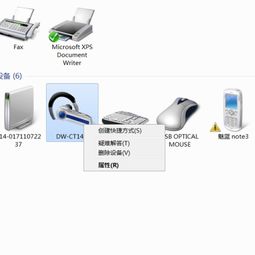 電腦右鍵點擊藍牙設備沒有控制選項？全面排查與解決方案
