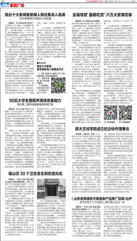 《山東省高端技術裝備新產品推廣目錄》正式發布，引領產業升級與技術革新