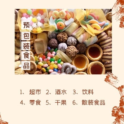 大興食品經(jīng)營(yíng)許可證辦理指南 流程、要求及一手代辦服務(wù)